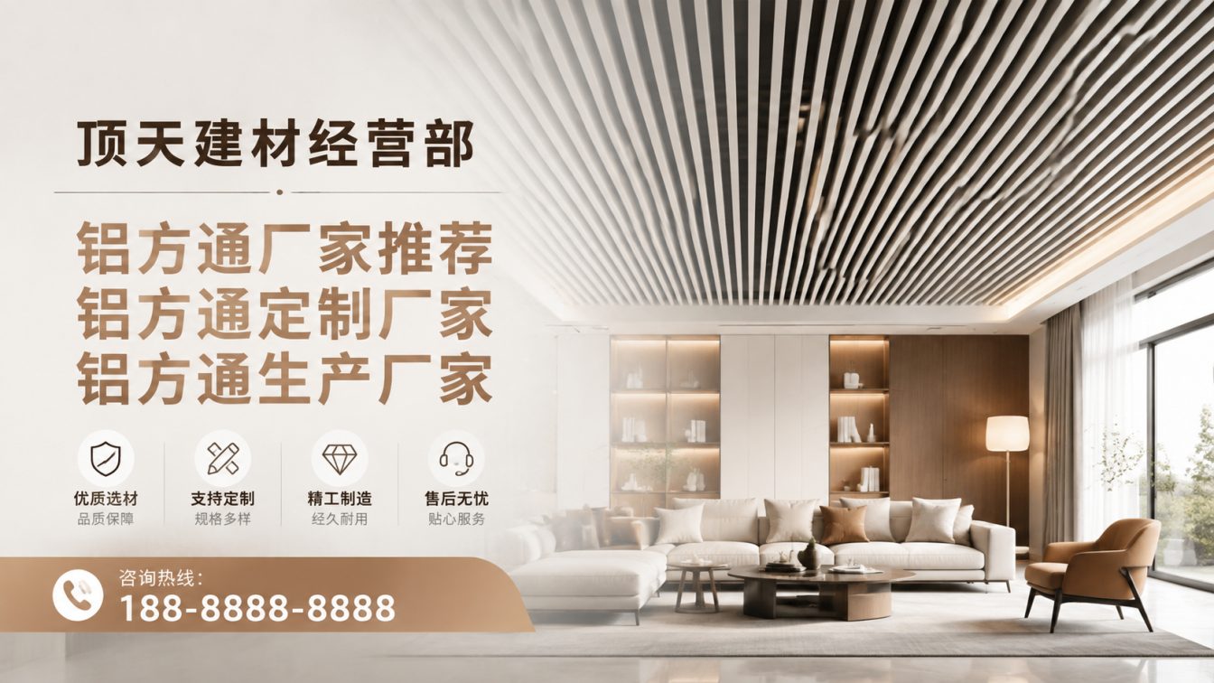 恩阳区深耕铝材20年，服务大型工程